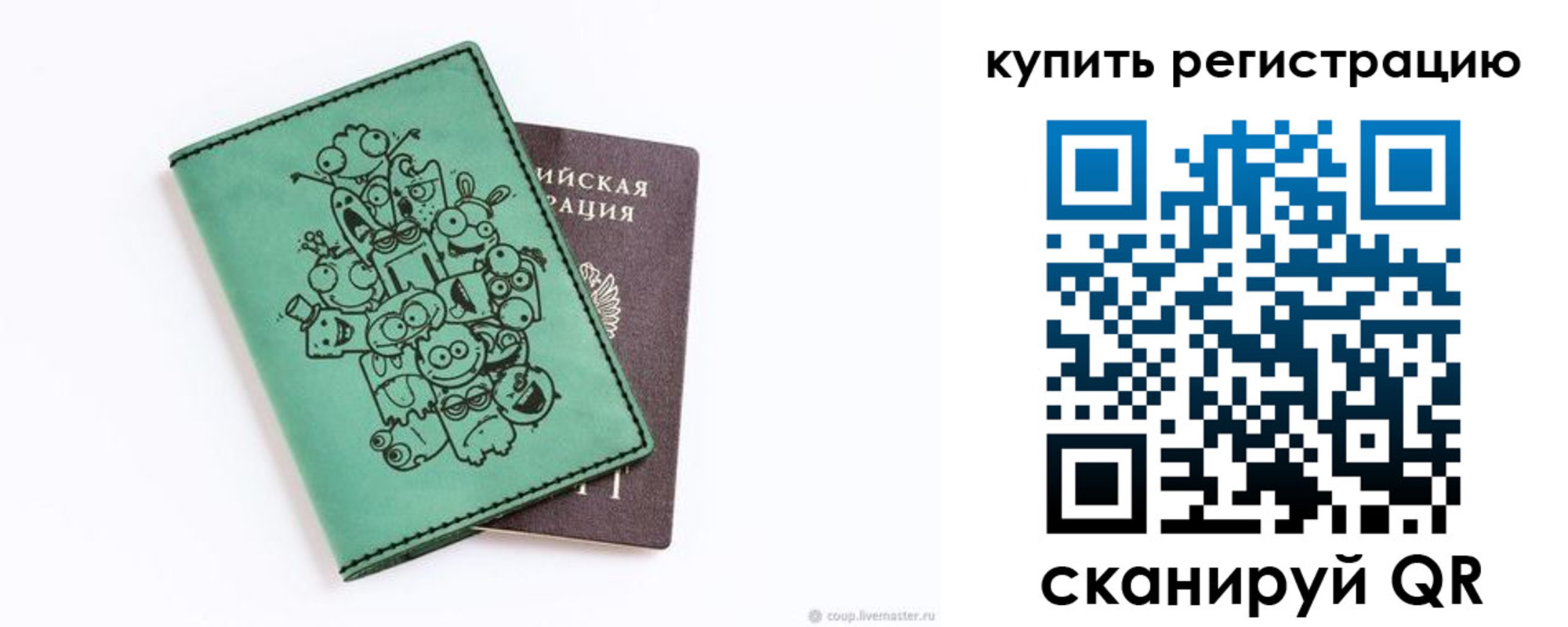 прописка штамп в Ленске