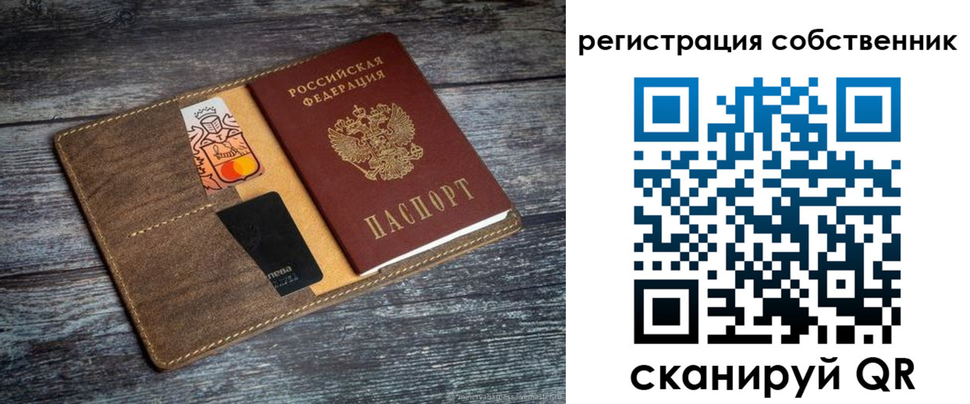 прописка регистрация в Ленске