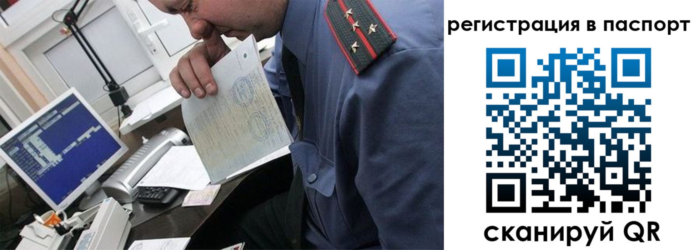 прописка от собственника в Ленске